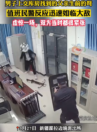 男子上交父亲生前的弓弩，把值班民警吓一跳 双方都紧张了