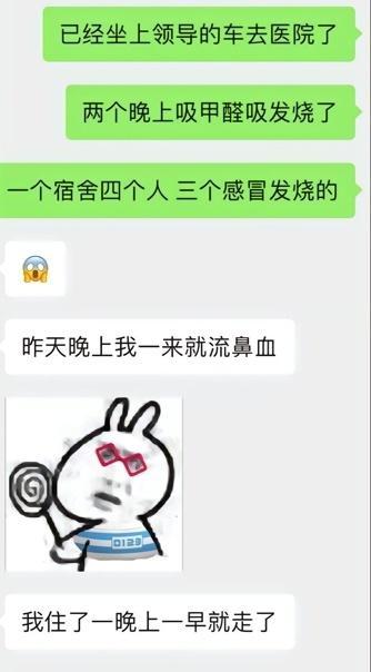 宿舍甲醛超标?学生问校长睡得着吗