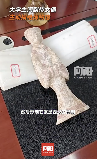 大学生淘到侍女俑主动捐给博物馆