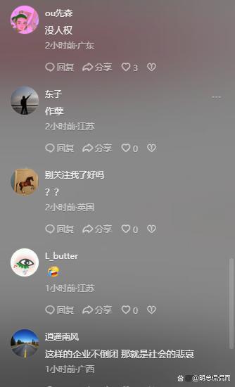 企业被举报规定员工如厕超时罚款 厕所监控引发争议