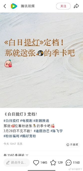 白日提灯顶级待遇