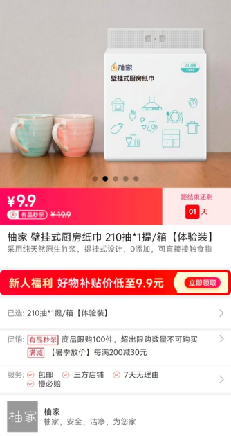 2A类致癌物含量超标，柚家1500件壁挂厨房纸巾被召回