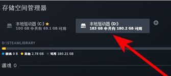 Steam如何切换库来源