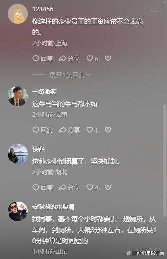 公司被曝拍员工如厕并记录时长 厕所监控引发争议