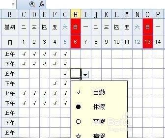excel怎么制作考勤表模板公式