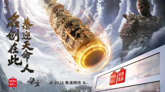 重磅官宣！《黑神话：悟空》与名创优品达成官方合作