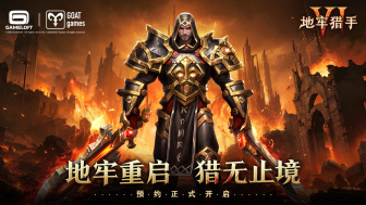 IP正统续作！Gameloft《地牢猎手6》国服首曝全渠道预约开启！