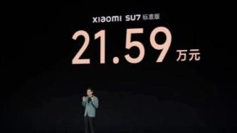 今天正式发布！小米首款汽车SU7起售价21.59万 共4个系列9种配色