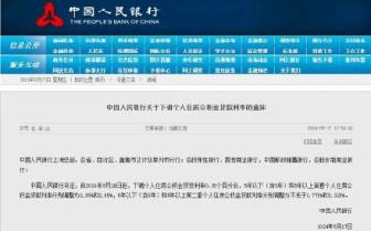 深圳住房公积金贷款利率下调 惠及购房者，7月起执行新利率