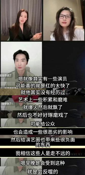 刘亦菲说一些演员爆火就飘了 演艺圈需沉淀而非浮躁