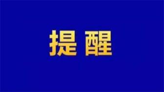 南京疾控提醒防范諾如病毒 加強(qiáng)個(gè)人與環(huán)境衛(wèi)生