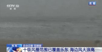 臺風(fēng)蝴蝶逼近掀起4米多巨浪 多地停課交通受阻