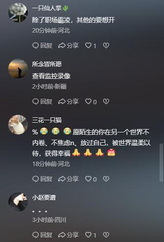 浙大回應(yīng)網(wǎng)傳青年教師墜樓 學(xué)術(shù)壓力引關(guān)注