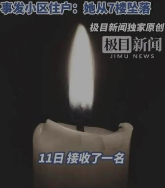 殯儀館收到新婚當(dāng)天墜亡女教師遺體 無聲拉鋸十一載