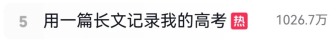 親愛的李華 這次我想寫給自己：青春的滿分剖白
