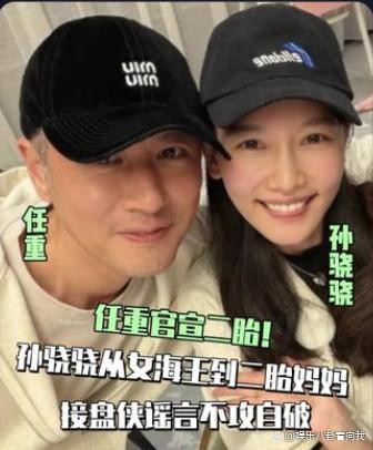 孙骁骁说生二胎是对老公和婆家的肯定