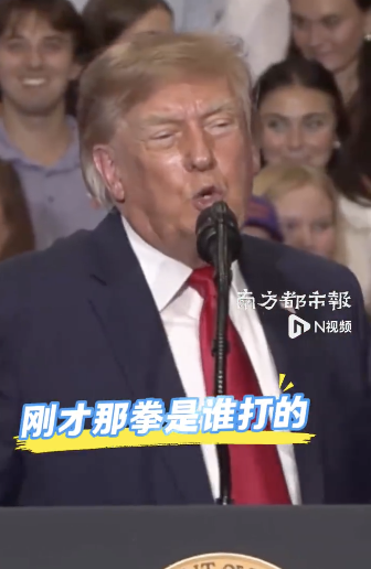 特朗普演讲现场有抗议者遭殴打股票配资平台导航