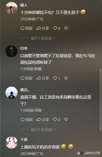 企业被举报规定员工如厕超时罚款 厕所监控引发争议
