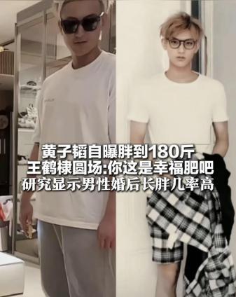 黄子韬瘦了