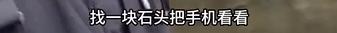 李荣浩直播钓鱼手机滑入水中 意外中断引10万观众关注