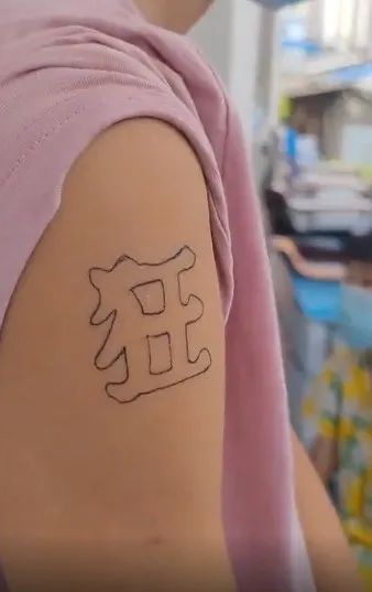 图啥！初中生花900元文身，清洗要6万