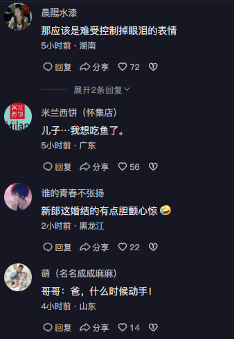 女子婚礼父亲和哥哥一脸严肃