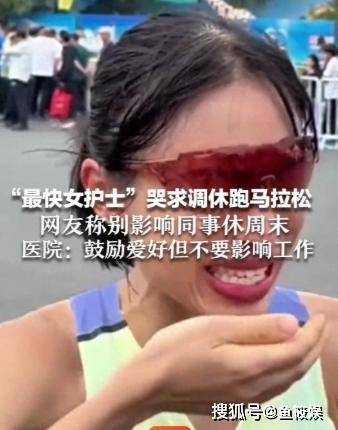 “最快女护士”已与品牌解约，丈夫回应：当时的提问触到她的泪点！