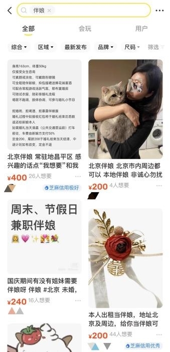 婚庆新需求衍生新职业 喜欢吃席的年轻人，创造了一个新兴职业