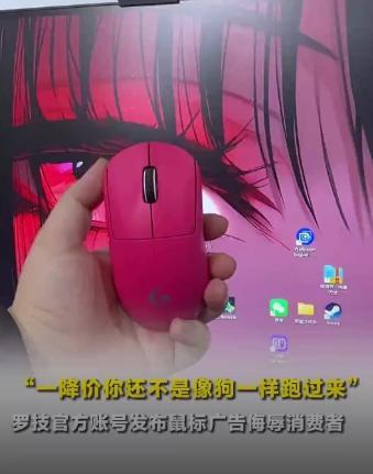 罗技道歉难平众怒