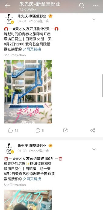 《天才女友》制片人发文：忍不下去了