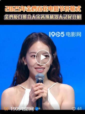 黄渤周冬雨携手金鸡,共启电影新篇章