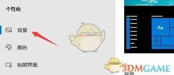 元气桌面壁纸如何关闭微信皮肤展示