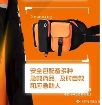 淘宝骑士服腰间急救包里面都装了啥？