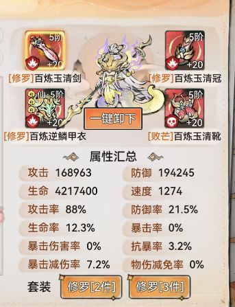 《最强祖师》凤里栖道兵及装备推荐