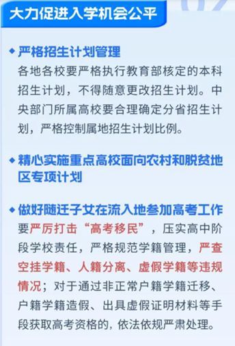 成都对校园欺凌者升学进行限制