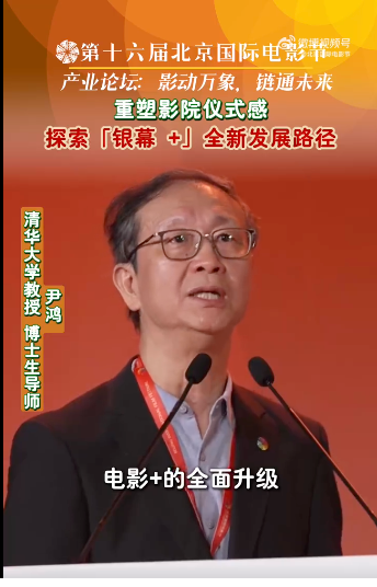 导演俞白眉回应AI是否会取代演员 60%演技不足者或被替代