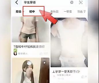 得物“中小学生穿搭”推荐被指擦边 暴露内容引争议