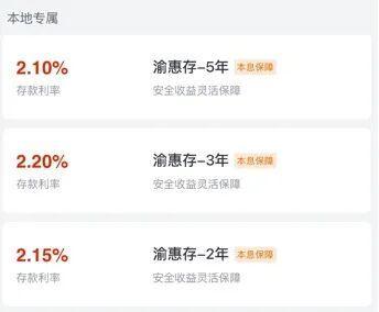 高息存款重出江湖 限购规则出炉