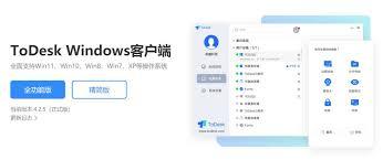 ToDesk怎么远程控制桌面
