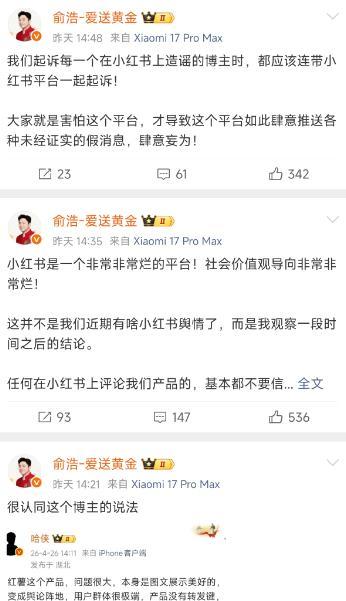 追觅起诉168个账号 坚决捍卫合法权益