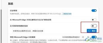 Edge浏览器如何关闭文本预测功能
