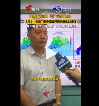 广东人每天在线求停雨 谁懂这种崩溃