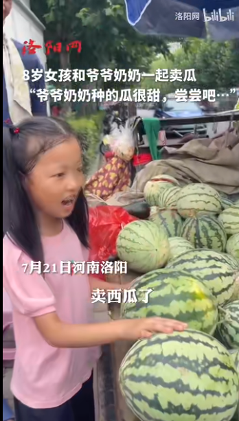 8岁女娃陪爷爷奶奶卖瓜：爷爷奶奶种的瓜很甜