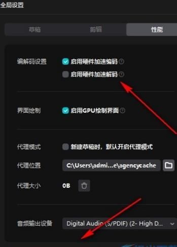 剪映出现黑屏和花屏怎么办