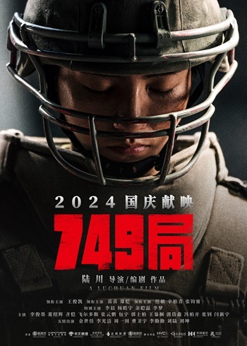 注目の映画新作 2024年9月Vol.3