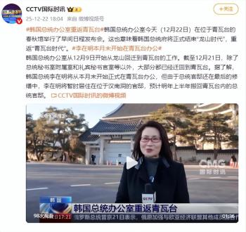 李在明本月底开始在青瓦台办公 重返“青瓦台时代”