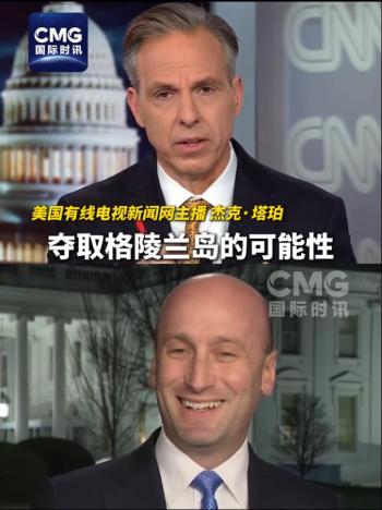 白宫官员称得到格陵兰岛不用战争 北约盟友警告