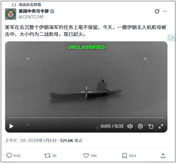 伊朗航母沉没：悲剧与悲壮的交织 改装航母的局限与象征