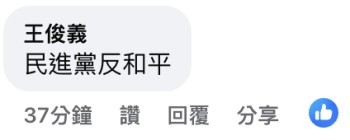 郑丽文访陆遭台陆委会恫吓 两岸和平行受阻