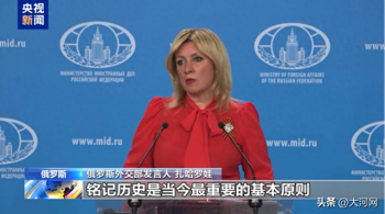 俄方称警惕日本再军事化威胁 三国提醒共同关注